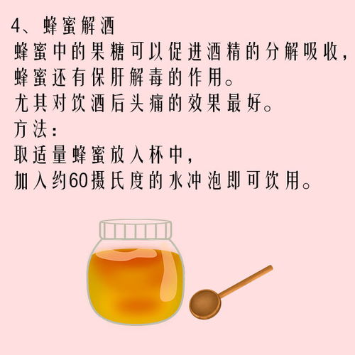 有什么快速解酒的方法