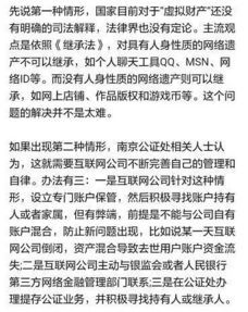 股票持有人去世，j家属不知道他买的什么股票，也不知道资金账号与密码该怎么办？