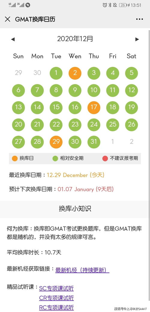 2021gmat1月考试时间,请问 各种证书考试的时间