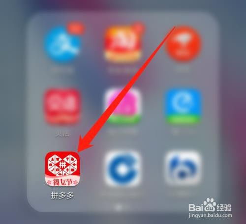 拼多多APP怎么更换掉微信头像 