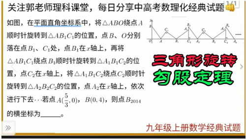 中考数学经典试题,解决图形旋转问题有大招,找准规律瞬间解题 