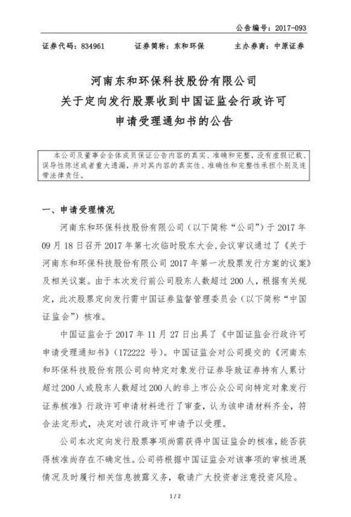 定向发行的债券可以用协议方式转换，也可经过中国证监会批准采取其他的方式转让，最小转让单位不得少于面值...