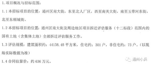 定了 今年加快南大街 自主式腾退 涉及6000多户住宅 