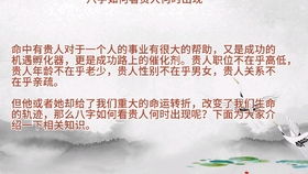 丁酉日坐下偏财,即将行好运,下集