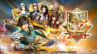 真三国无双8 新情报 宝玉系统和稀有武器等要素公开