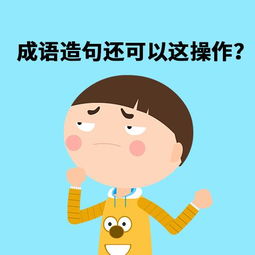 讥怎么造句_一声嗤气的成语？