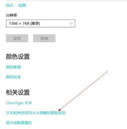 win10平板中如何让微信字体变大