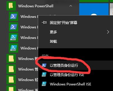 win10设置ikev2