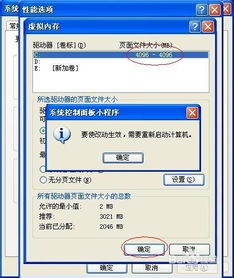 xp系统如何设置虚拟内存？