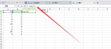 excel如何在第三列求其他两列数字的比值 