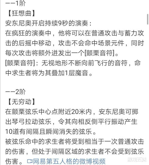 第五人格 小提琴家无敌了 别单看二阶技能,控场能力不忍直视