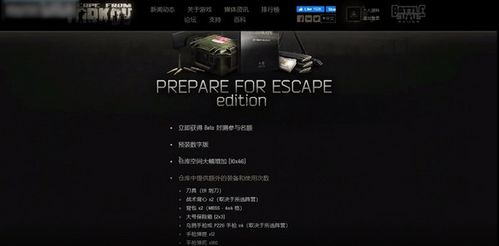 逃离塔科夫在steam平台上名字是什么 逃离塔科夫steam名字是什么 爱东东手游视频 