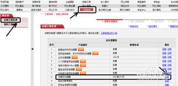 工行短信提醒收费吗,要怎么开通，工商银行有短信提醒费吗