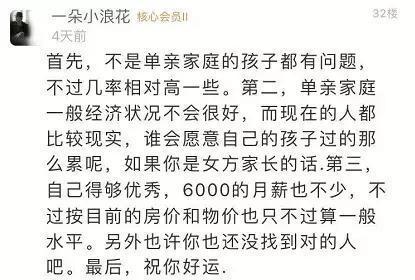 女友被父母要求分手, 找对象,单亲家庭的千万不能找