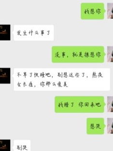 对前任说句 我想你 ,看前任们是如何回复的,有的甜蜜有的扎心