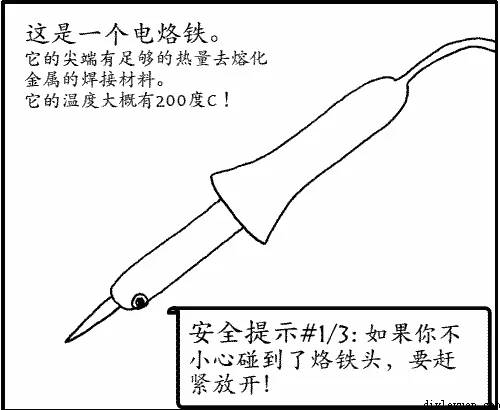 电子工艺学之电烙铁使用方法