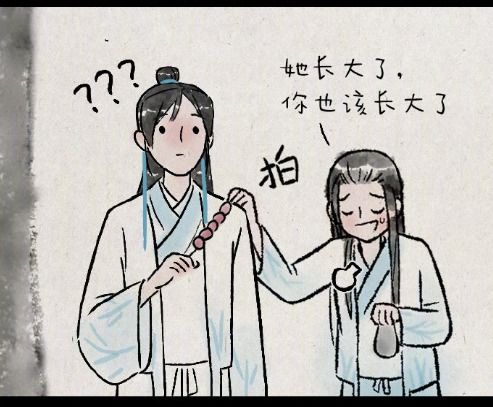 搞笑 师妹与师兄 比试十年 却从未赢过,久而久之就将自己一生都输给了他