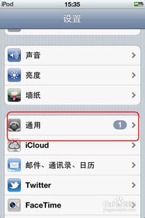 iPad怎么设置使用时长，关于ipad提醒使用时间过长的信息