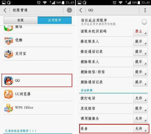 vivoy13l怎么qq语音对话怎么没有声音 