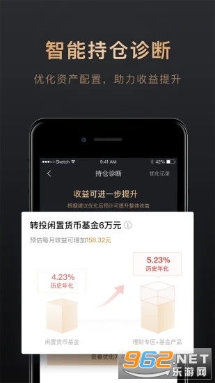 腾讯理财通为什么没有app？