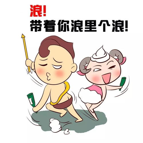 当射手座遇见喜欢的人 