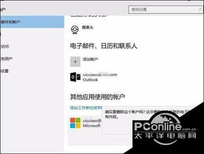 win10怎么删除当前电脑登陆账户