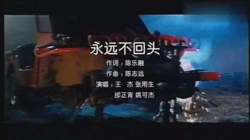 王杰 励志  王杰励志的歌曲？