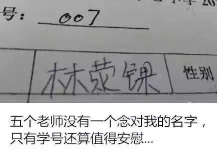 父亲姓 夏 给儿子起名字,老师上课不敢叫 每次学生都哄堂大笑