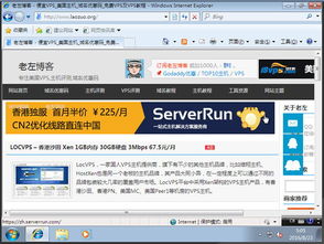 如何使用windows电脑上搭建vps