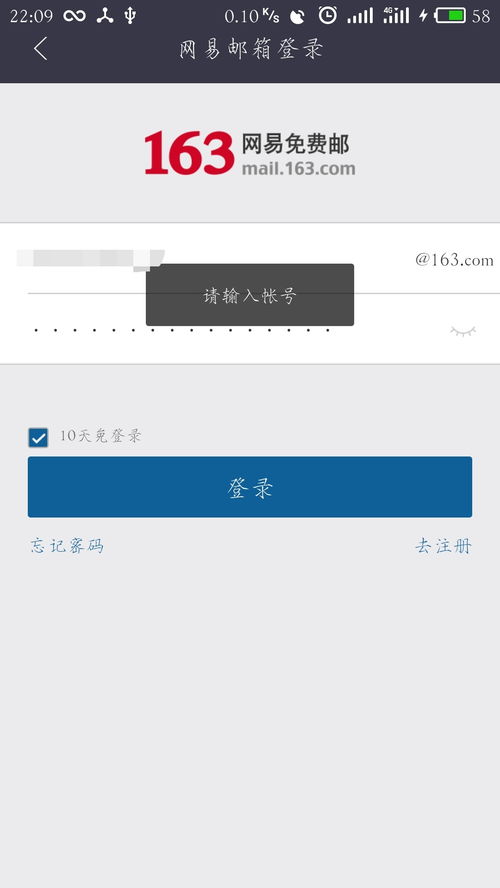 163邮箱登录地址手机版