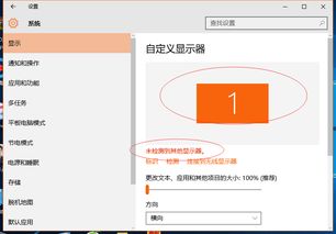 苹果笔记本win10投影仪设置方法