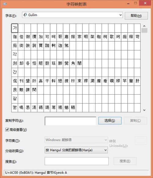 怎样查到一个韩文姓名对应的所有可能的汉字 