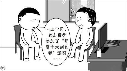 漫画丨您是过来人 过了几个人来的