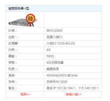 IDC服务器租用托管一般怎么收费 要多少钱