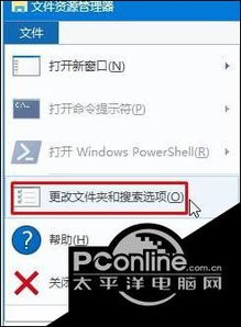 win10此电脑中搜索记录怎么删除