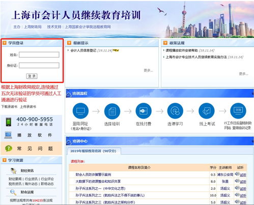 上海大学成人教育继续学院官网
