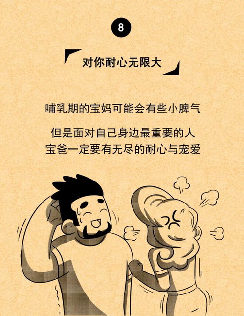 老公爱不爱你,看哺乳期的德行就知道