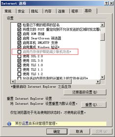 关于Windows 7使用ARP系统的方法 