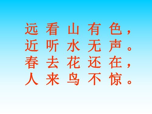 1年级上册语文课件部编版