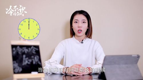 冷知识 地球上的时间不是最慢的,最慢的星球原来是它 