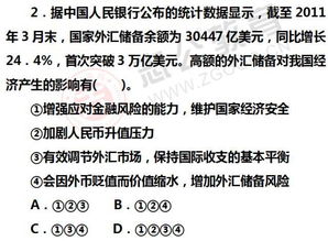 2018国考行测模拟题 常识判断