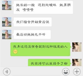 女大学生聊天记录被曝光,网友感慨 说得太真实,我也遇到过