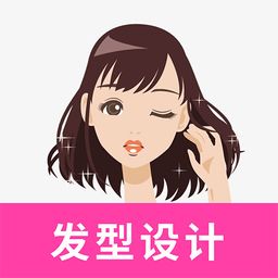 造型app 相关造型app大全 安粉丝网 