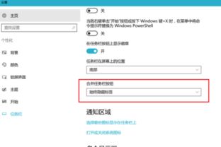 win10怎么打开多个页面设置密码