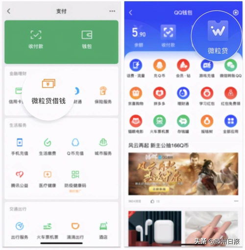 小额贷款,微粒贷这款更加安全正规,用着更放心