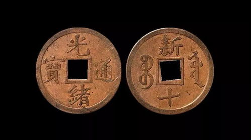 中国机制铜元——广东篇详解图含币种等级（中）