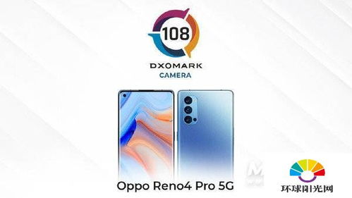 opporeno4pro5g拍照怎么样