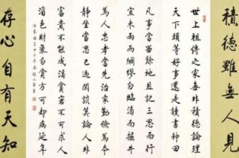 曾国藩的36条家训是什么 有名的是哪四句