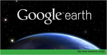 谷歌地球照片打不开怎么办 google地球图片打开处理办法