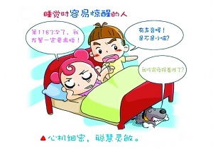 睡姿看性格 搞笑漫画给你有趣答案 